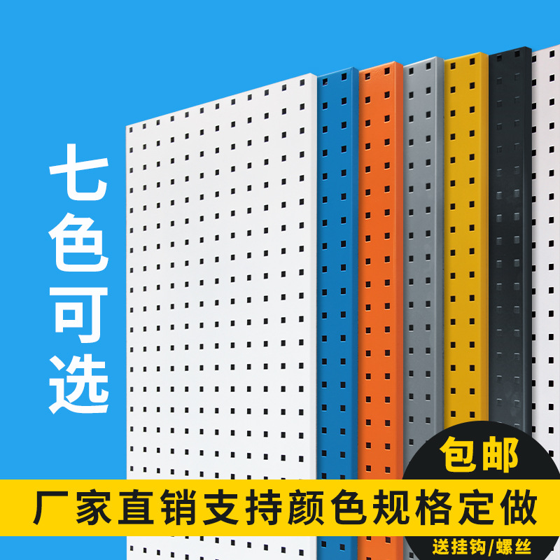 洞洞板置物架方孔挂板展示架免打孔定 制货架墙面收纳烘焙工具挂