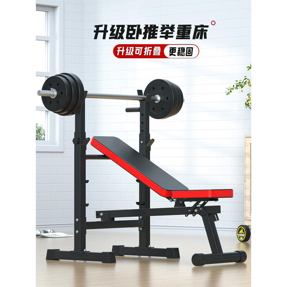 Multifunctional Lifting Bed Sleeping Push Rack Barbell Bed Foldable Barbell suit Household Sleeping Push Board Bracket Fitness Equipment