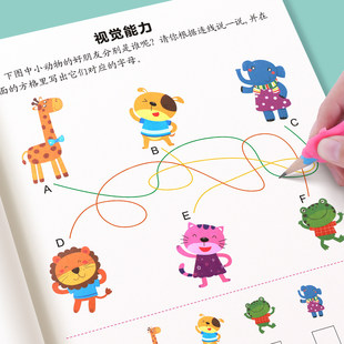 Mingyu Children's Magic Visual Tracking Early Education Educational Aditions Play Concentration Training Visual Attention Training Young