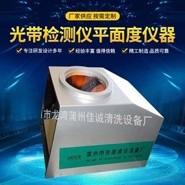 超声波清洗;气体检测仪;光谱仪