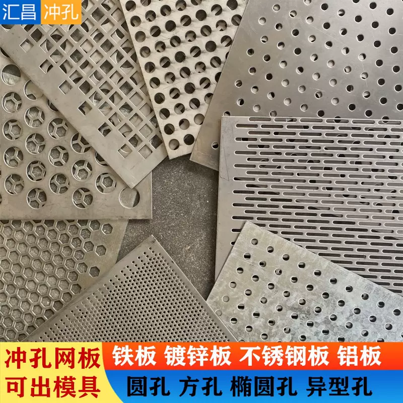 304不锈钢冲孔板工业化工过滤网镀锌冲孔网洞洞消音板幕墙装饰网