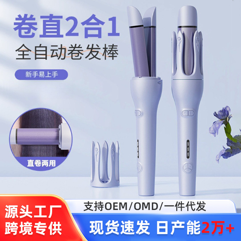 Cross-Border Fully Automatic Curling Iron, Large Wave Electric Rotating Curling Iron, Does Not Damage Hair, Curling Iron Supports Drop Shipping