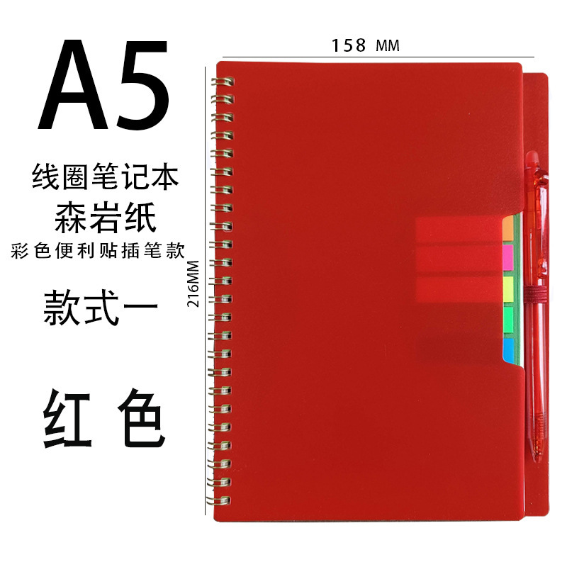A5 레드 (포스트잇) 삽입) 사각 구멍)