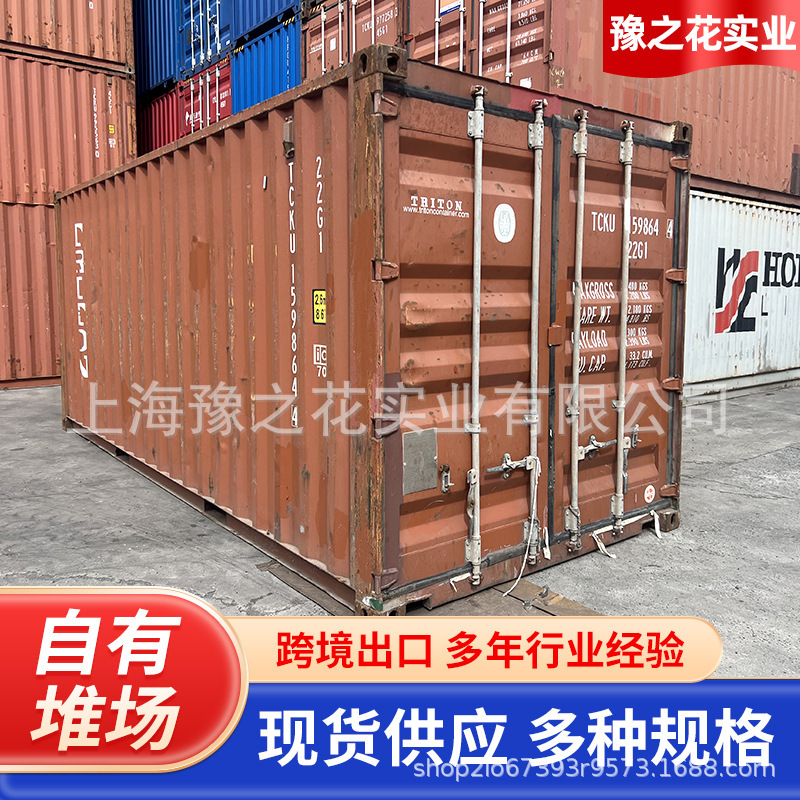 Cross-border export second-hand container wholesale 6 m container logistics container 6 m sea container standard container Cross-border export second-hand container wholesale 6 m container logistics container 6 m sea container standard container