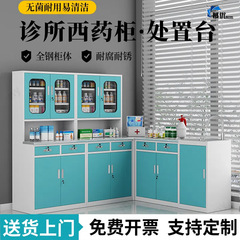 钢制药品柜医院科室西药柜柜卫生站药品存储柜医用诊疗桌安全存储