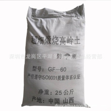 厂家供应高岭土 2000目煅烧高岭土 粘土