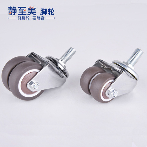 Dual-wheel 1.5-inch 2-inch M10 M12 lead screw universal wheel platform castor AGV wheel for medical cart bed corner wheel