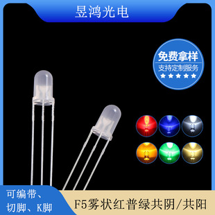 f5 5mm�F��t�վG/�S�G�pɫ��ꎹ�����_ledָʾ���l����O��