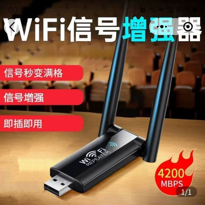 USB-устройство для расширения WiFi без прокола стен, мини‑усилитель сигнала