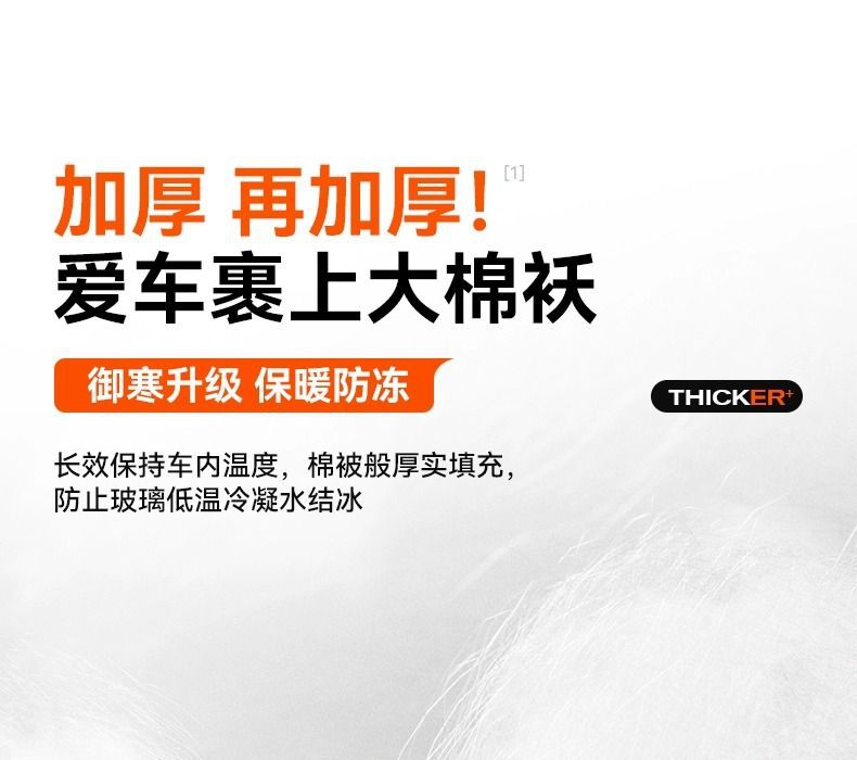 Car Snow Cover, Car Cover, Snow Cover, Winter Front Windshield, Snow Cover, Anti-Frost, Anti-Freeze, Sun Protection, Heat Insulation and Sunshade