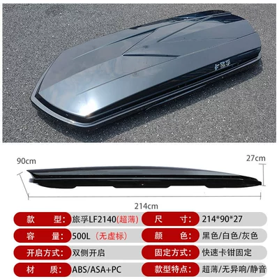 Roof box: Car Travel Peihui - no-punching-required-lvfu-lf2140500l-is-not-falsesingle-purchase-suitcase