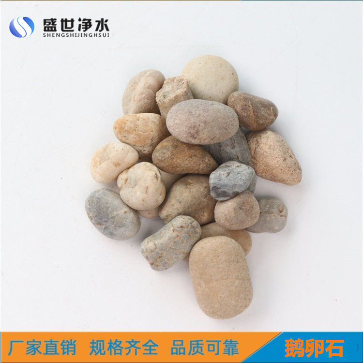 鹅卵石滤料水处理滤料 变压器下用大颗粒 园林绿化等 河南厂家