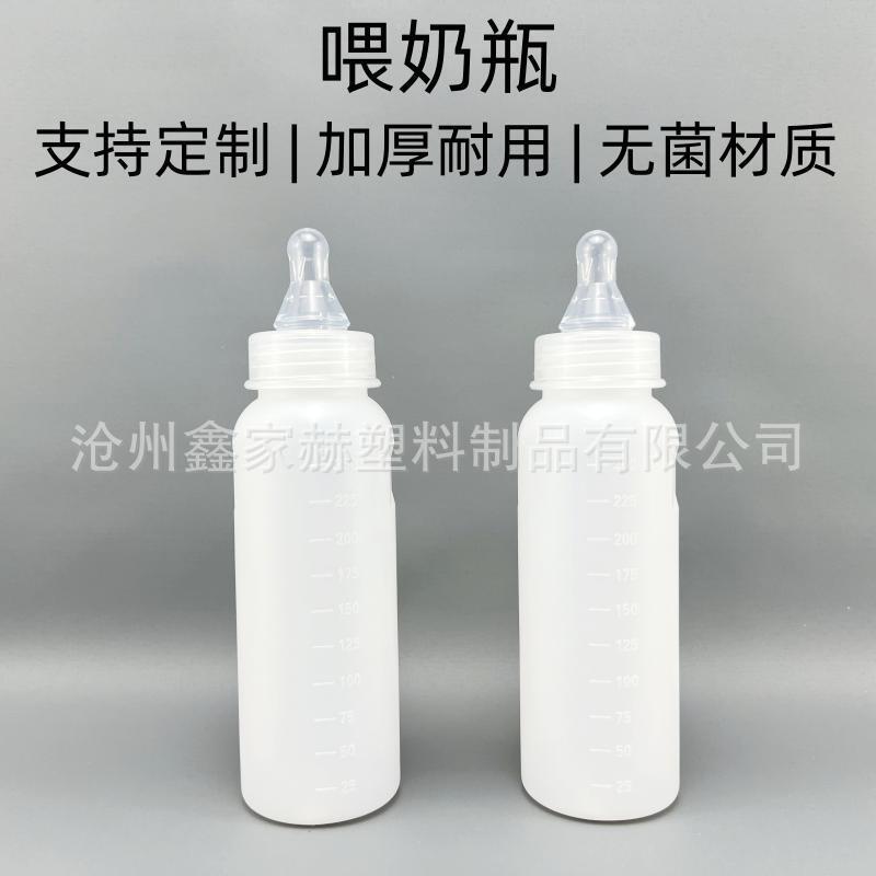 250ml带刻度小猪奶瓶牛羊奶壶羊羔奶瓶养殖猪崽奶瓶动物喂养奶瓶
