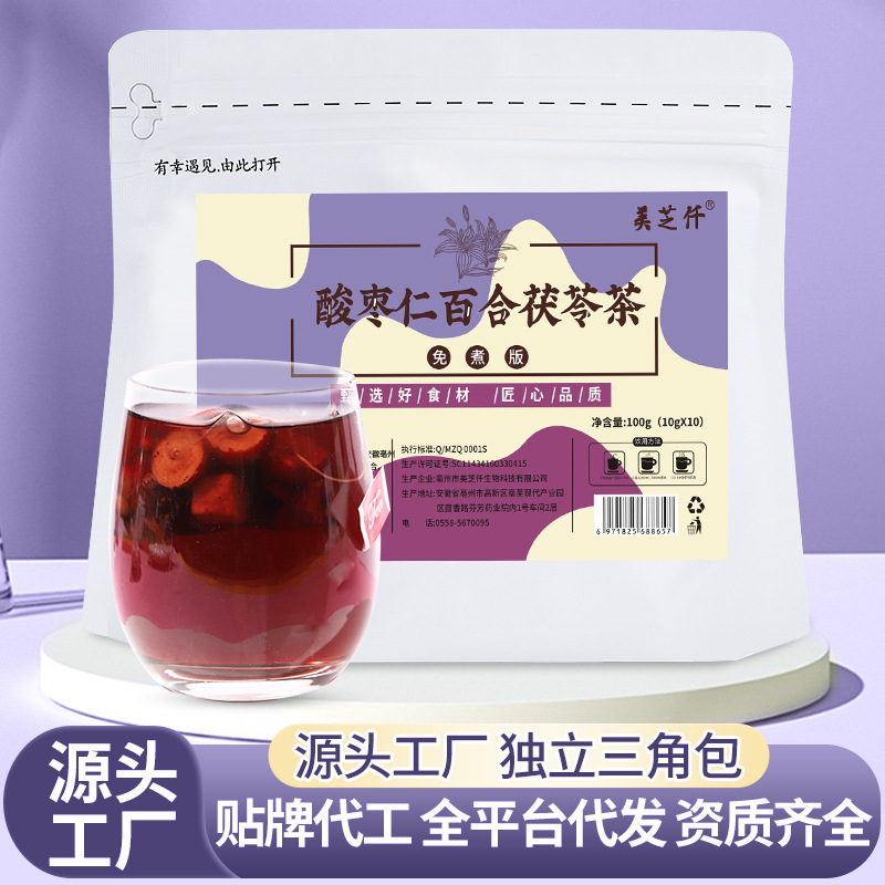 Sour jujube kernel Lily Fuling tea 10g10 pack red dates mulberry red medlar lotus seed health tea in stock one-piece delivery