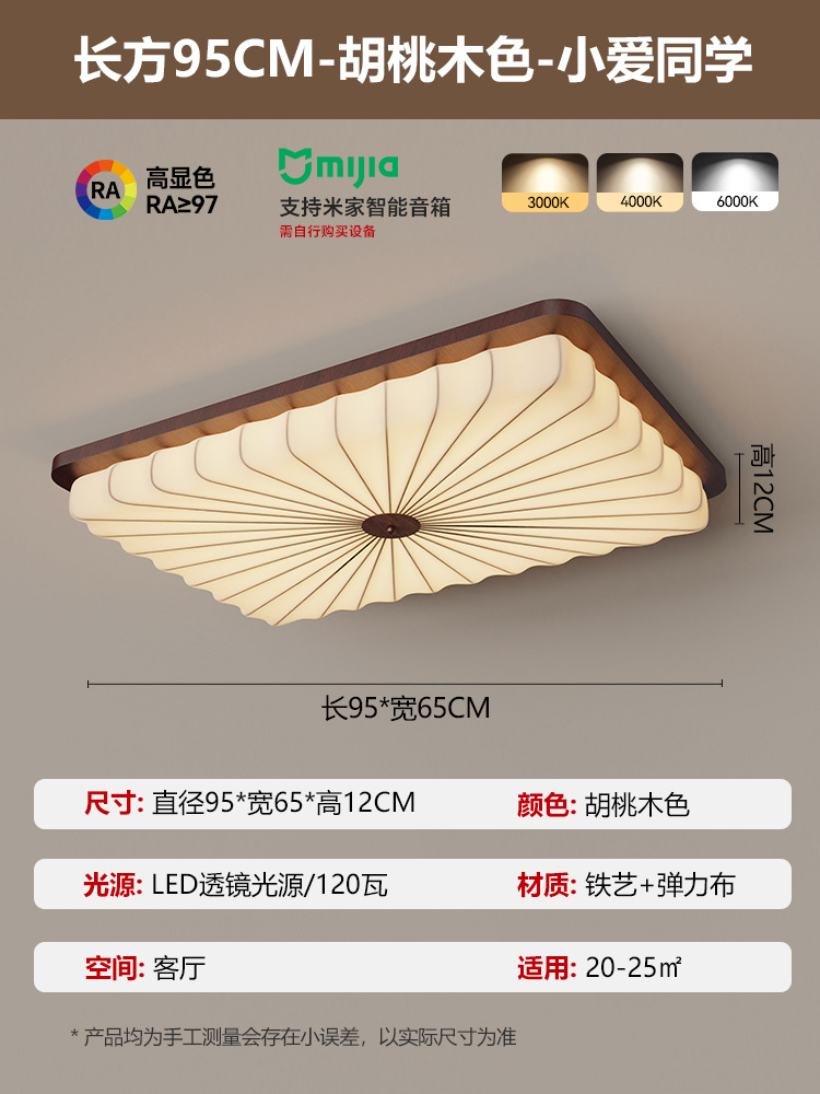 Lámpara de techo de sala de estar de estilo medio, lámpara principal de sala de color nogal retro francés, lámpara de habitación de protección ocular de tela de estilo Nanyang