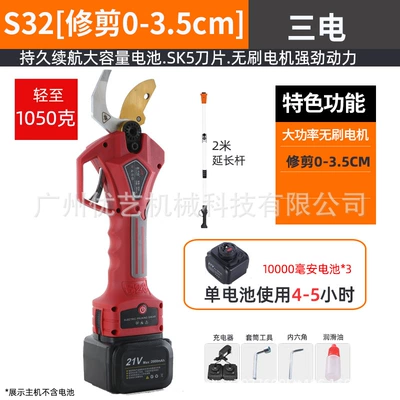 Otbiçən başlıqları | Pruning - 2m-pole-s32-3-batteries-working-12-15-hours