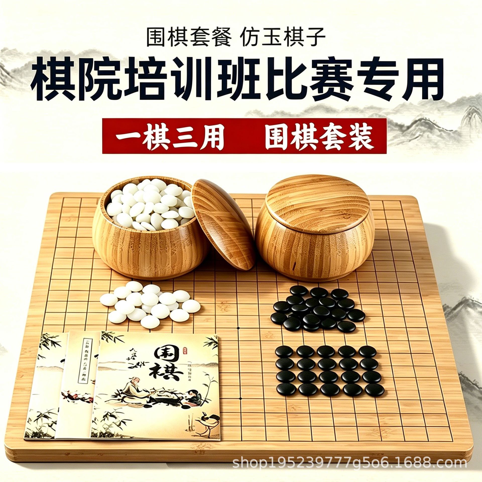 Go Set with Free Shipping, Competition Pieces, Five-In-A-Row, Matte Eye-Protection Melamine, 19X19 Go Board, Includes Book, Shatter-Resistant, Matte Finish