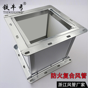 Fire-fighting smoke exhaust A1 grade air duct fireproof steel surface high crystal magnesium composite ventilation duct cross-border supply