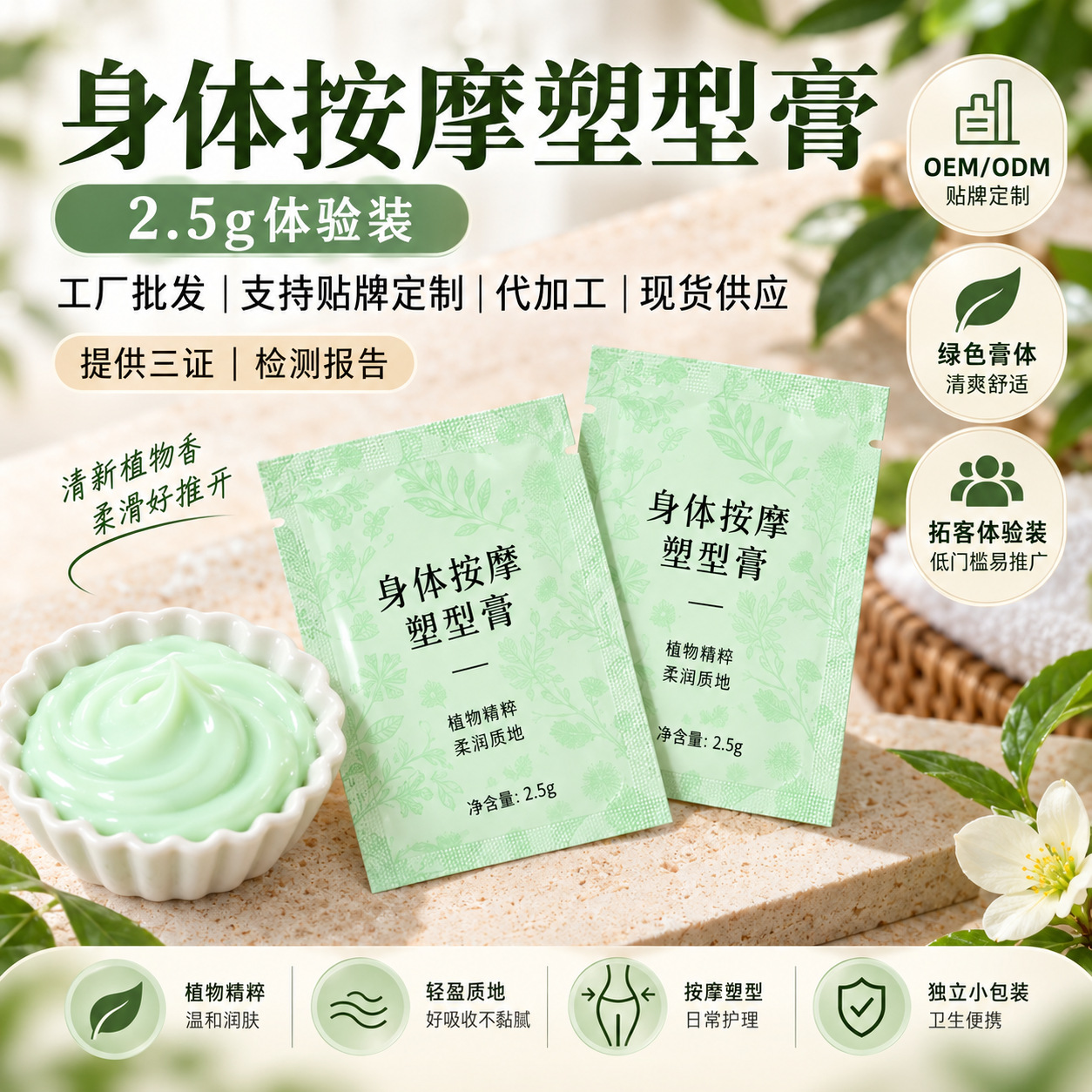 Beauty Salon Special Slimming Cream 2.5g Squeeze Bottle Belly Reduction Cream Waist and Abdomen Massage Cream Heating Shaping Cream for a Firming Effect All over the Body