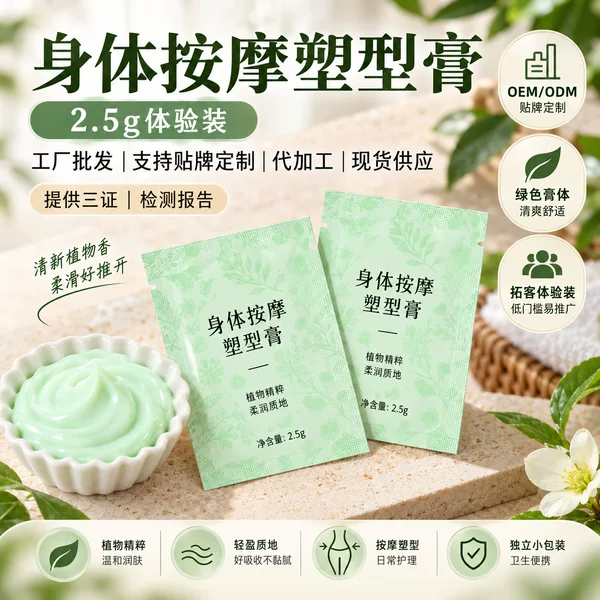 Beauty Salon Special Slimming Cream 2.5g Squeeze Bottle Belly Reduction Cream Waist and Abdomen Massage Cream Heating Shaping Cream for a Firming Effect All over the Body