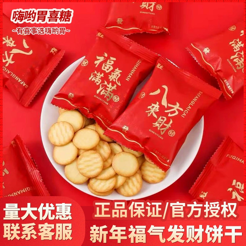 Новый год Bafang Laicai открывается с полным богатством