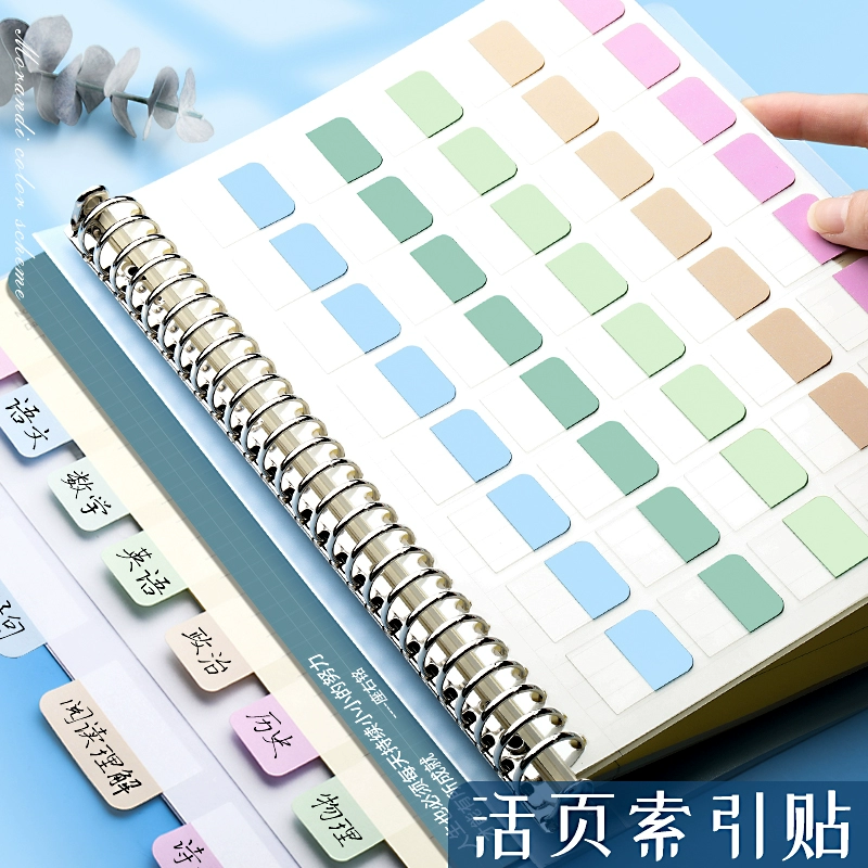 Индексы и наклейки на вкладки и наклейки на вкладчиках