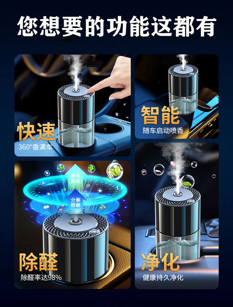 Car intelligent aromatherapy Machine car perfume seat automatic fragrance atomization fragrance new cup holder humidifier decoration
