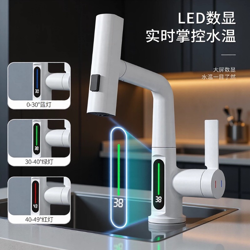 Splash-Proof Hot and Cold Rain Shower Basin Faucet, Pull-Out Countertop Basin Digital Display Faucet, Three-Function Blade Waterfall Faucet