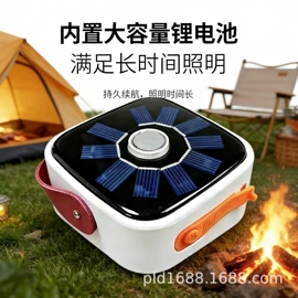 太阳能灯;投光灯;野营/露营灯