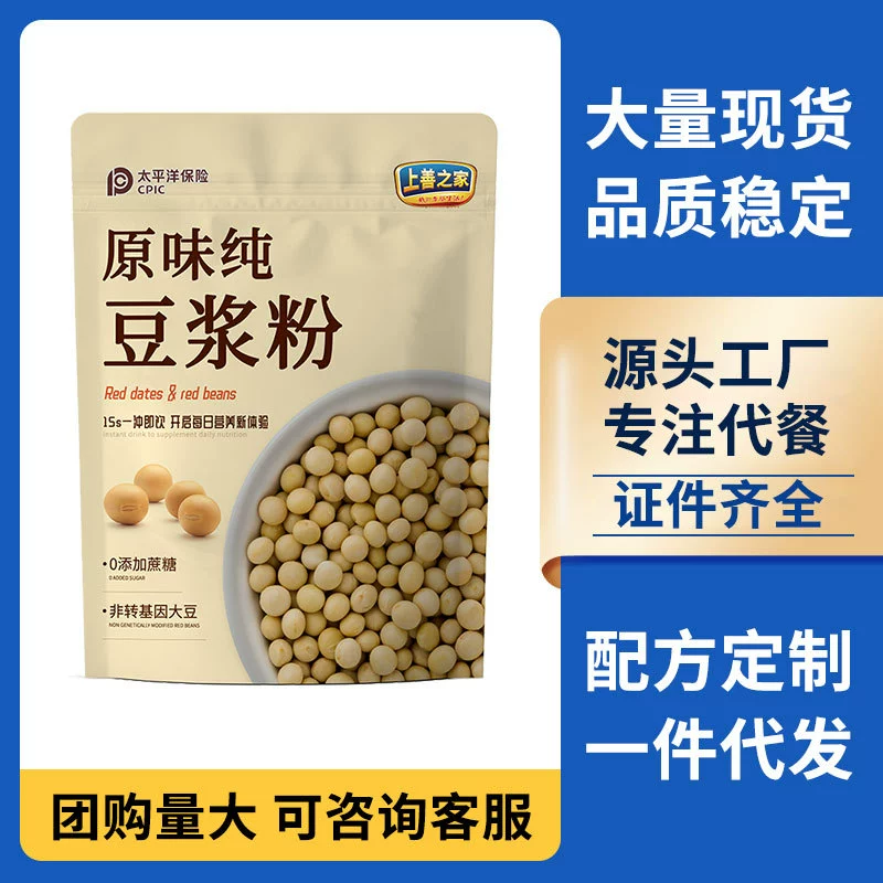 Оригинальный чистый порошок соевого молока, без сахарозы, добавленный питательный завтрак, заменитель еды быстрого приготовления, заменитель еды для пожилых людей и студентов, оптовая доставка и обработка.