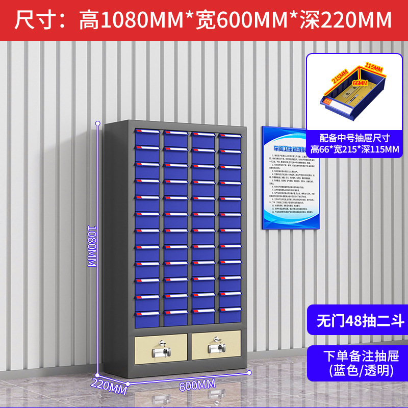 抽屉式零件柜五金工具分类收纳盒电子元件螺丝物料配件铁皮整理柜|undefined