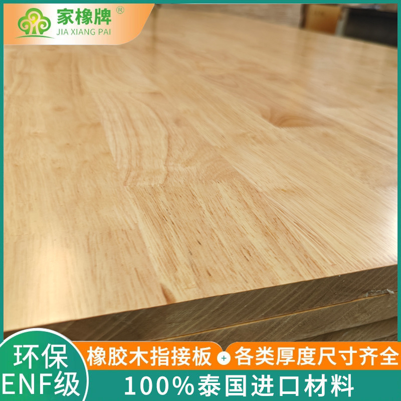 Manufacturer Supplies Thai Rubber Wood Finger Joint Board Ecological Board Paint-Free Board E0 Grade Rubber Wood Solid Board Wholesale