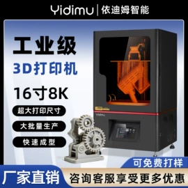 3D打印机;光固化树脂;烘干固化设备