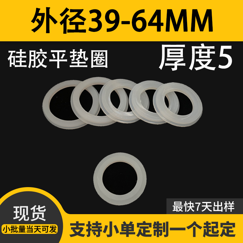 现货模压机械轴承密封圈防水耐温抗压耐用透明硅胶垫片