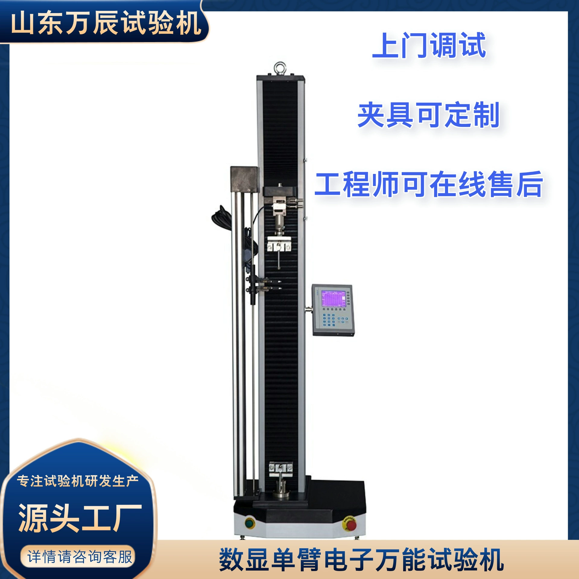 Электронная универсальная испытательная машина с одним рычагом и цифровым дисплеем, оборудование для испытания на силу растяжки полимерного цементного раствора