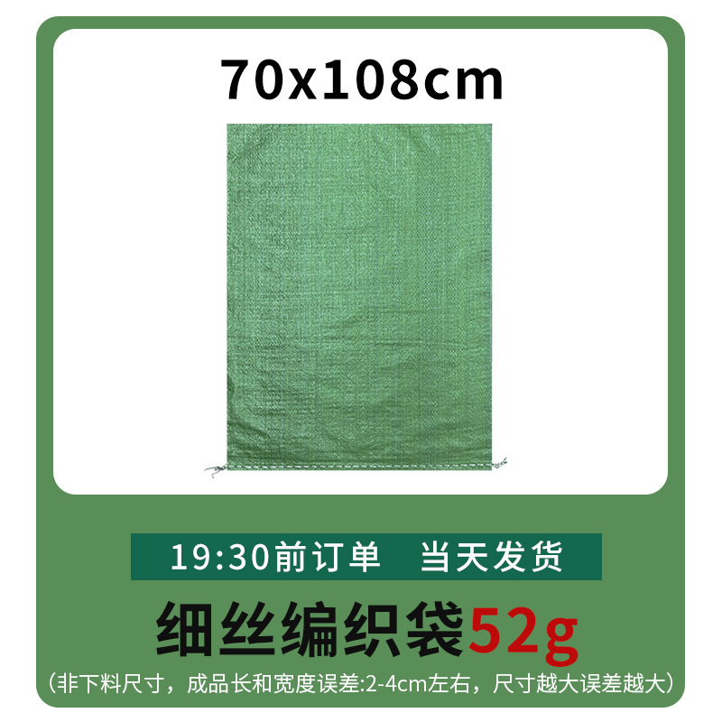 Fábrica mayorista expreso logística bolsa de embalaje de decoración de construcción basura bolsa de tejido super grande bolsa de piel de serpiente gruesa image 13