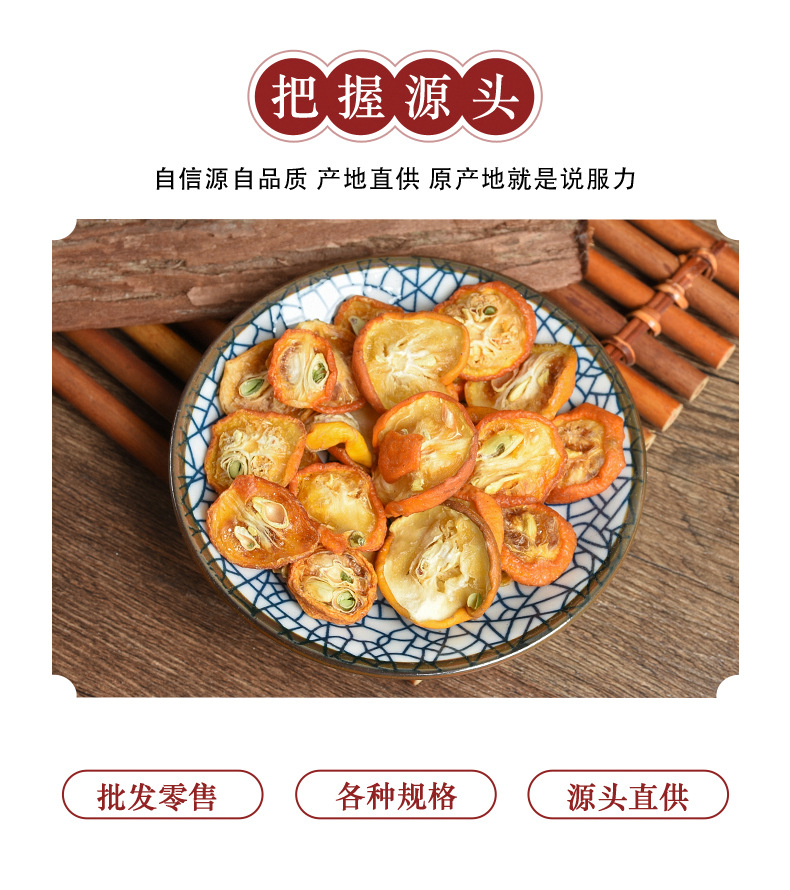 Dried Kumquat Slices (Fortunella margarita) — Food-Herb Fruit for Tea & Soup key features