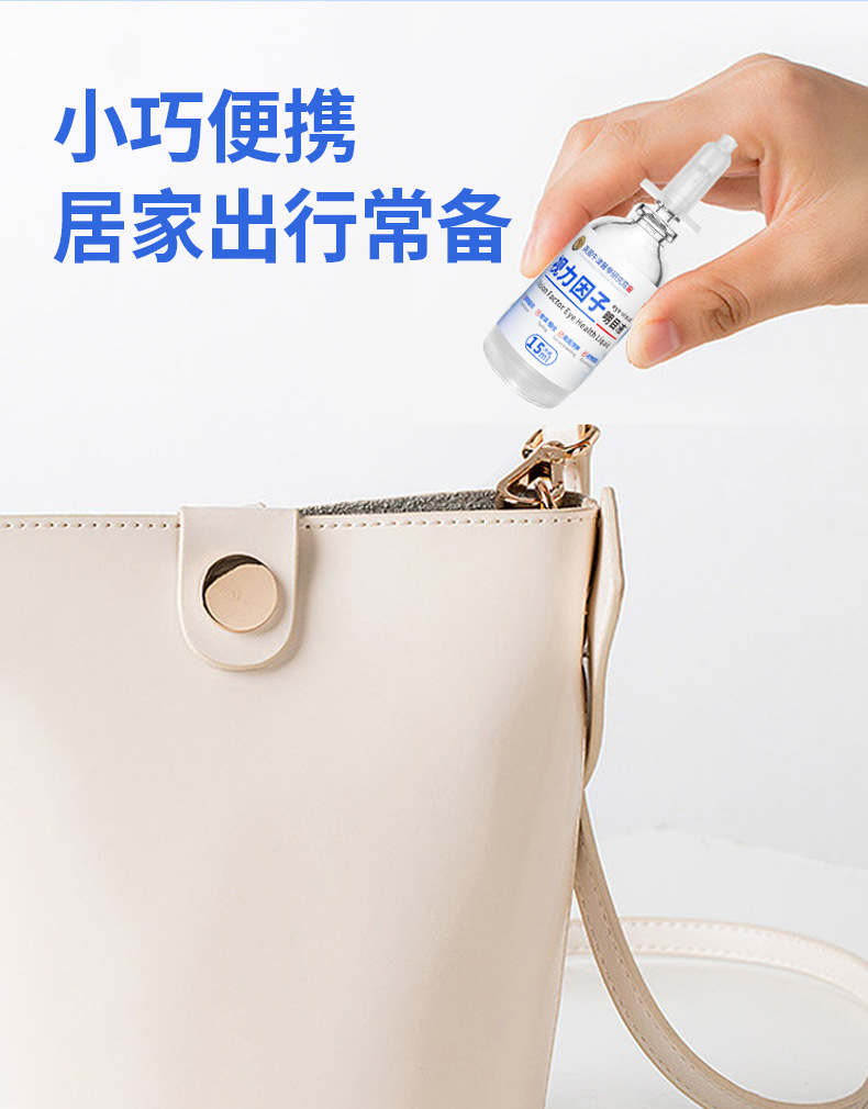 Yao Benren Vision Factor Brightening Eye Liquid Plant Extract Dropper 15ml preparation