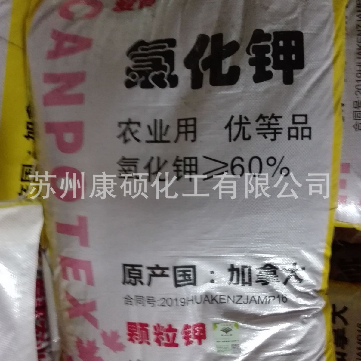 氯化钾 60% 红色大颗粒 氯化钾 50KG/袋