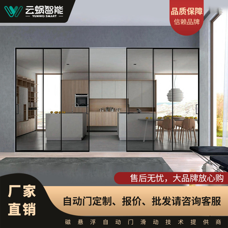 Cloud Snail Intelligent Automatic Door Electric Glass Door Magnetic Levitation Sensor Door Electric Hanging Rail Door Sliding Door Household Public Installation