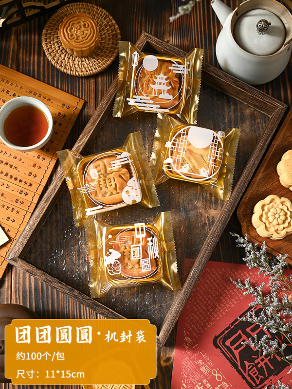 2025新款中国风月饼包装袋50克100g中秋广式冰皮流心蛋黄酥机封袋|undefined