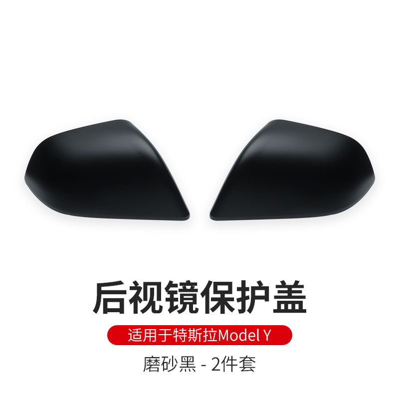 テスラmodel 3/Yバックミラー保護カバーを適用します。|undefined