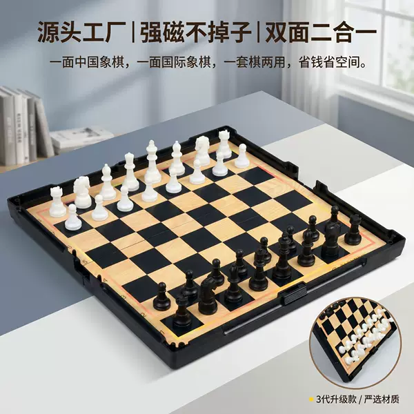 Source Factory Supplies Magnetic Stones, International Chess, Chinese Chess, Double-Sided Magnetic Go, and Leisure Game Pieces