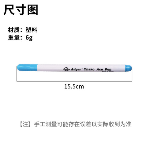 Air-erasable fade pen for clothing cutting, thin-head marking, water-soluble water-erasable pen, cross-stitch water-based DIY automatic disappearing pen