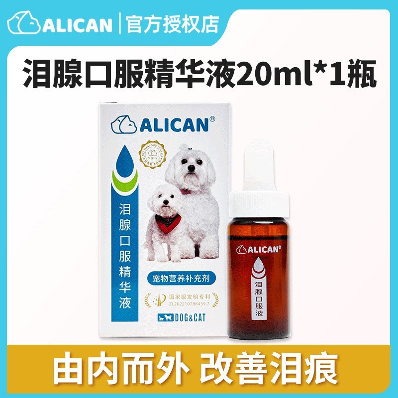 涙の跡の粉の犬の博美の猫のガーフィールドの目の部は涙腺の液体の清潔な粉のペットの用品のペットの涙の跡の粉を改善します。|undefined