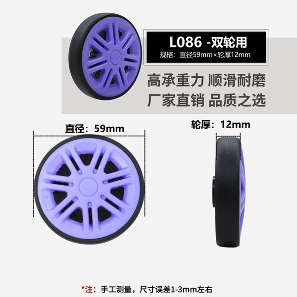 L086-Aircraft wheel: 59x12mm (one) [Purple]