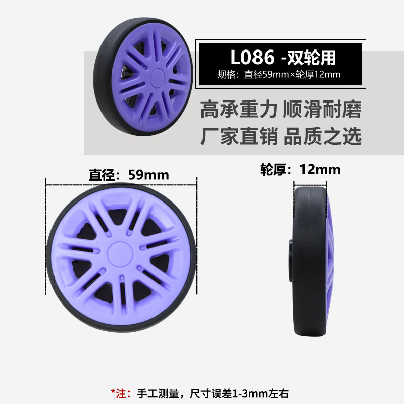 スーツケースのスーツケースの旅行のスーツケースの万能輪は車輪のゴムのローラーのキャスターの修理の部品を取り替えます。