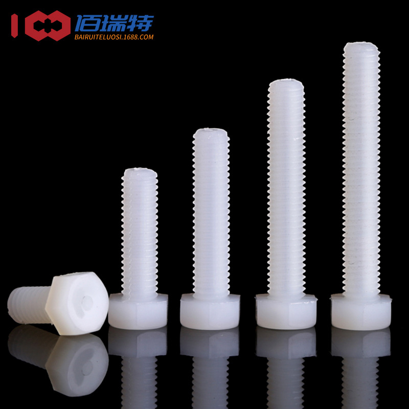 PA66尼龙外六角螺栓 白色塑胶六角头塑料螺丝M3M4M5M6M8M10M12