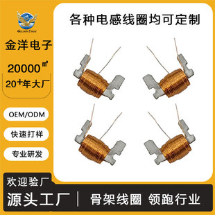 Customized Watch Skeleton Coil Office Equipment Skeleton Coil High-Precision Audio Frequency Divider Skeleton Coil
