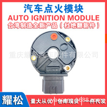 适用altima 3310077E10 3310077E20 RSB14 RSB-14A点火控制模块